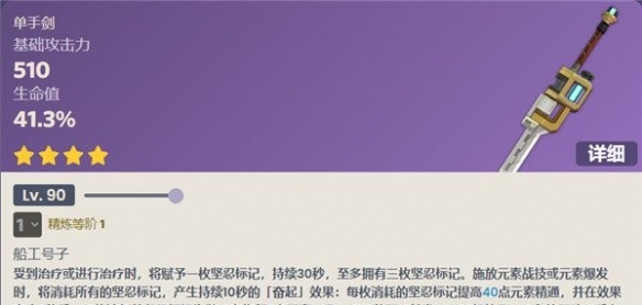 原神4.1新武器介绍