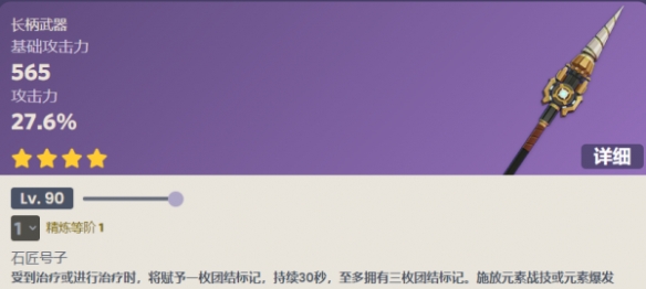 原神4.1新武器介绍