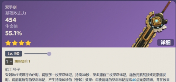 原神4.1新武器介绍