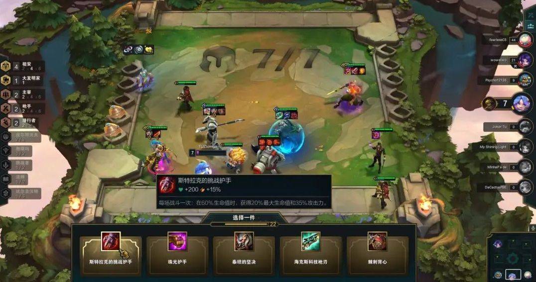 云顶之弈S9.5血魔流艾克阵容玩法攻略