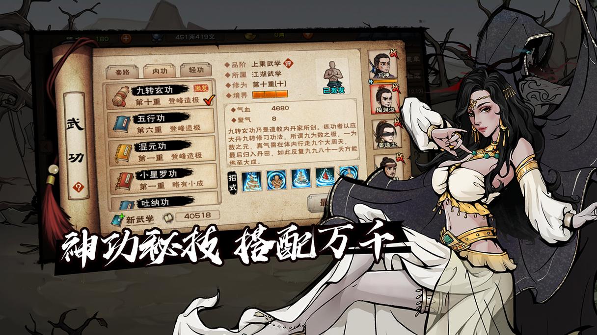 烟雨江湖舞殇剑诀第五重解锁攻略