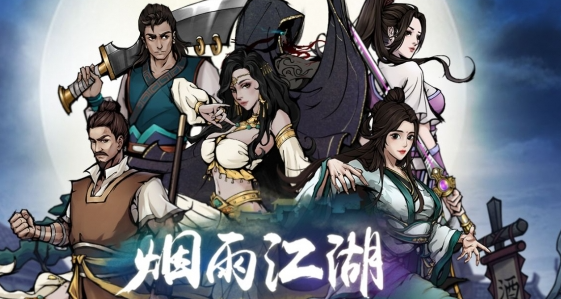 《烟雨江湖》紫阳万道拳属性介绍一览