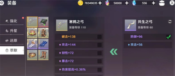 圣境之塔装备系统玩法介绍