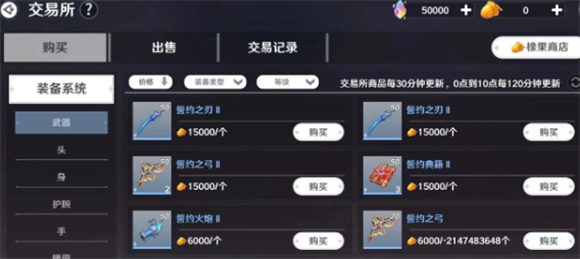 圣境之塔装备系统玩法介绍