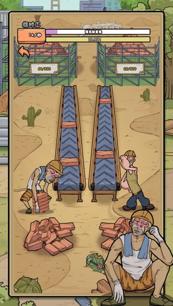 我的打工日记疯狂搬砖