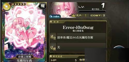 乖离性百万亚瑟王环 乖离性百万亚瑟王环编队方法图1