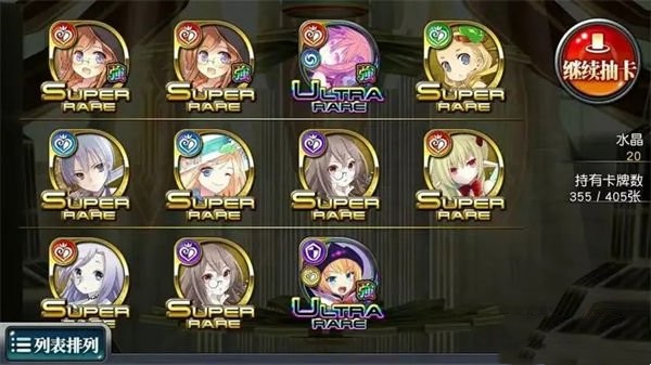 乖离性百万亚瑟王环 乖离性百万亚瑟王环编队方法图2