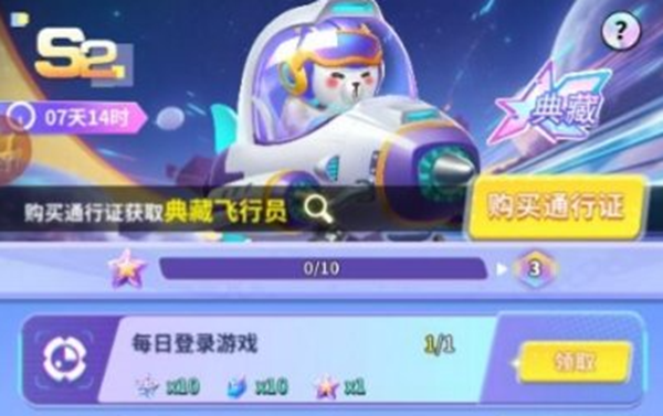 最强潮玩团 最强潮玩团钻石获取方法图2