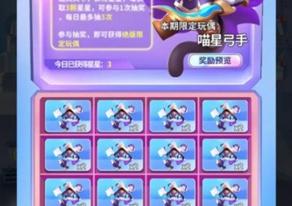 最强潮玩团 最强潮玩团钻石获取方法图4