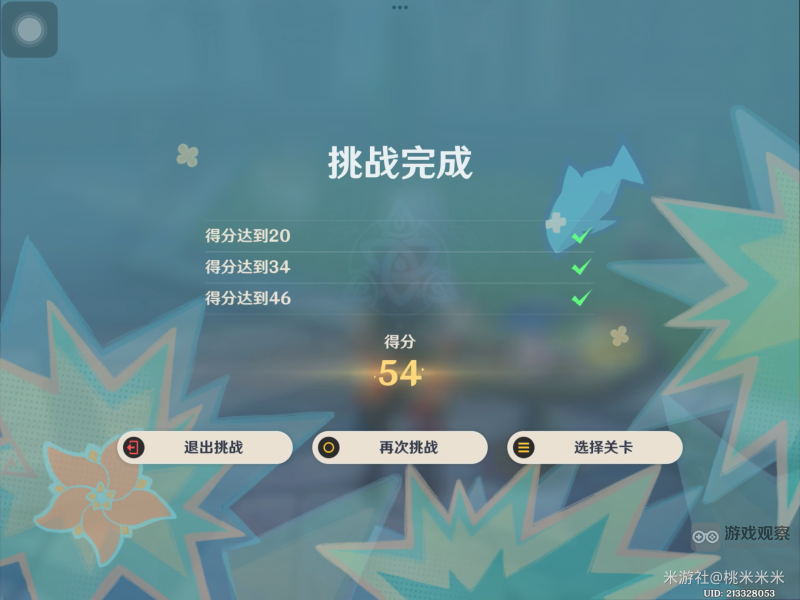 原神嘟嘟可轰轰奇遇记第6天怎么过 嘟嘟可轰轰奇遇记第六天通关攻略图13