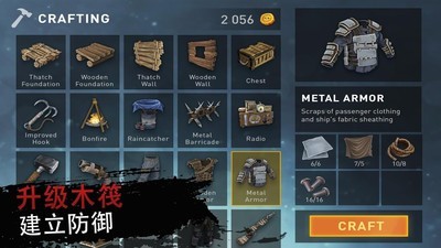 木筏海上生存游戏