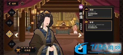 无悔华夏战役名臣选什么好