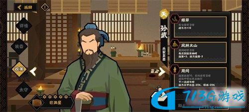 无悔华夏战役名臣选什么好