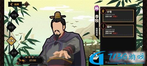 无悔华夏战役名臣选什么好