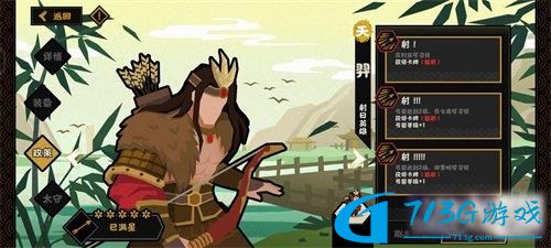 无悔华夏战役名臣选什么好