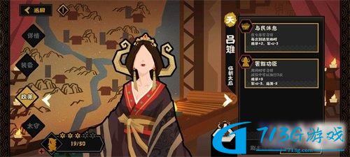 无悔华夏战役名臣选什么好