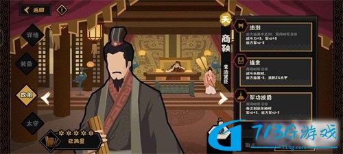 无悔华夏战役名臣选什么好