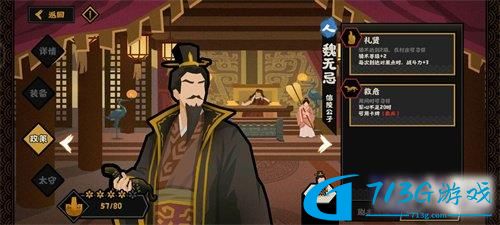 无悔华夏战役名臣选什么好