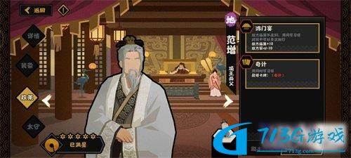 无悔华夏战役名臣选什么好