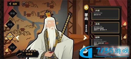 无悔华夏战役名臣选什么好