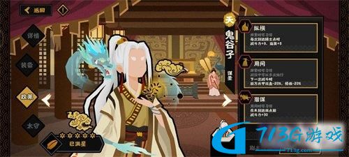 无悔华夏战役名臣选什么好