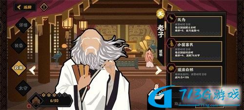 无悔华夏战役名臣选什么好