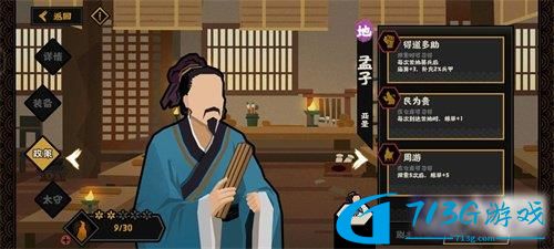 无悔华夏战役名臣选什么好