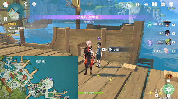 原神小海盗要出海任务流程攻略