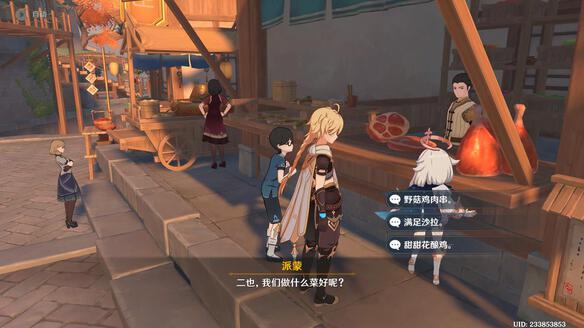 原神小海盗要出海任务流程攻略