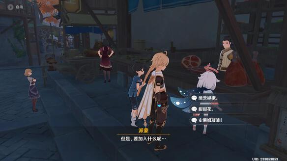 原神小海盗要出海任务流程攻略