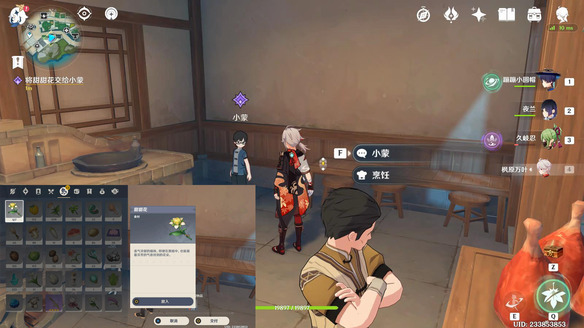 原神小海盗要出海任务流程攻略