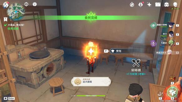 原神小海盗要出海任务流程攻略