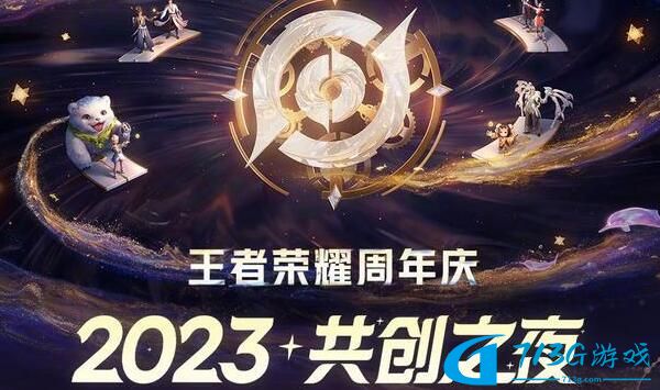 王者荣耀共创之夜门票如何购买