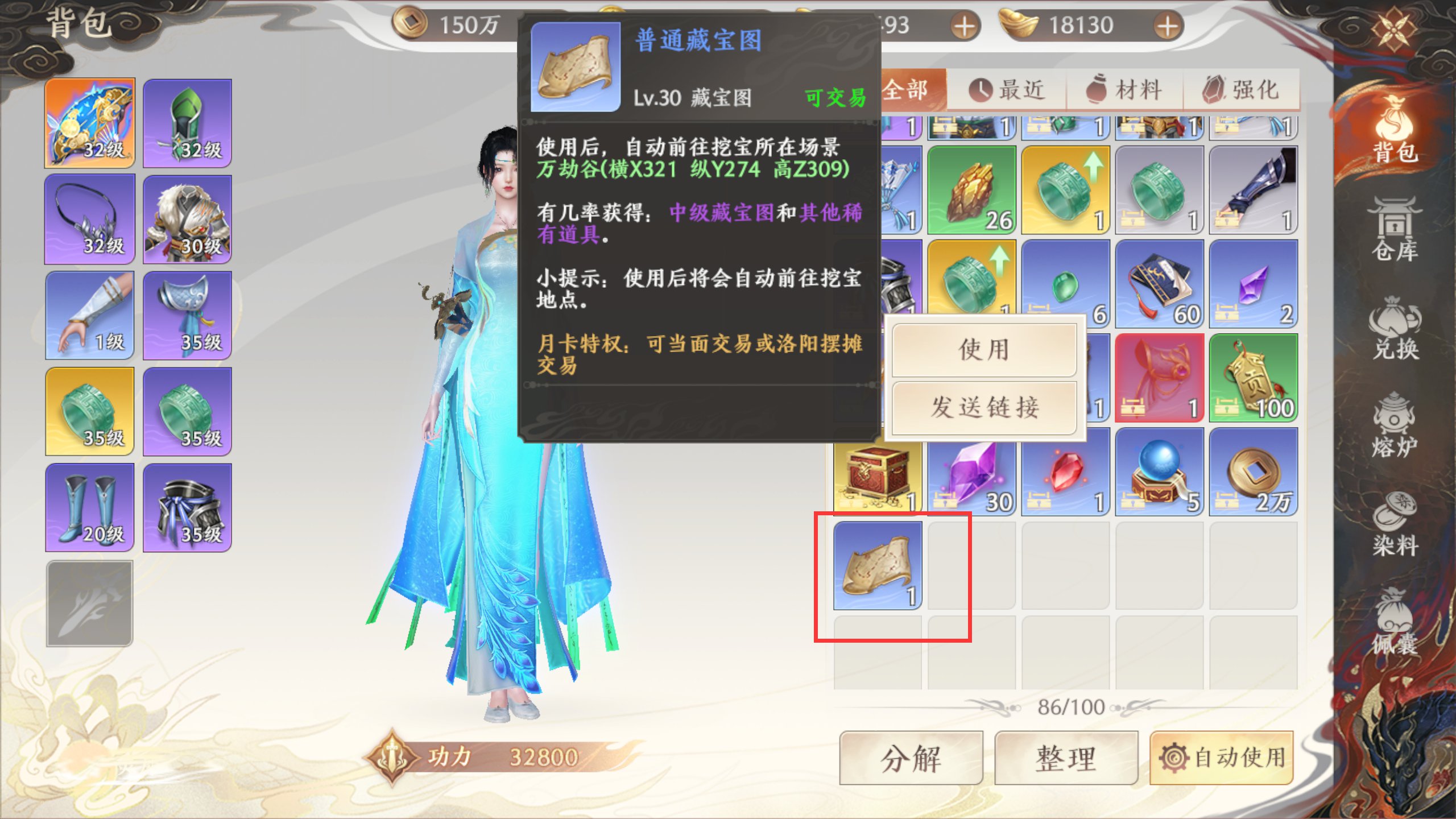 天龙八部2飞龙战天藏宝图寻宝玩法攻略