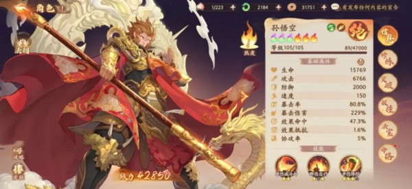 西游笔绘西行甘园论道阵容搭配推荐