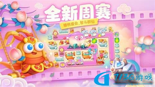 保卫萝卜4周赛怎么玩