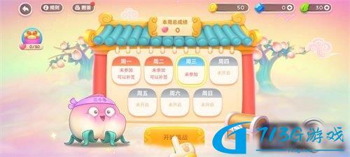 保卫萝卜4周赛怎么玩