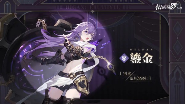 依露希尔星晓角色强度排行