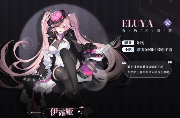 依露希尔星晓角色强度排行