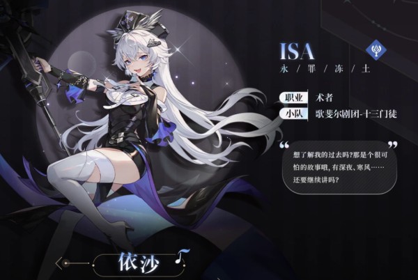 依露希尔星晓角色强度排行