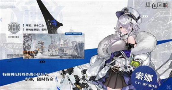 绯色回响角色强度排行