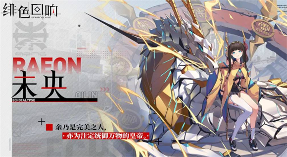 绯色回响角色强度排行