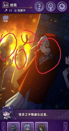 完美小姐她又没猜到结局 完美小姐她又没猜到结局终焉通关攻略图1