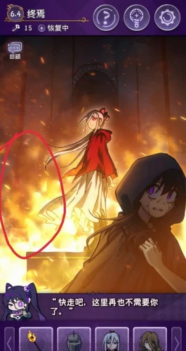 完美小姐她又没猜到结局 完美小姐她又没猜到结局终焉通关攻略图2