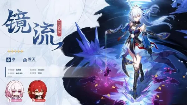 崩坏星穹铁道 崩坏星穹铁道1.4上半卡池介绍图1