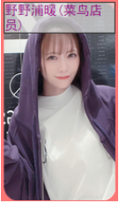 亚洲之子野野浦暖怎么解锁图1