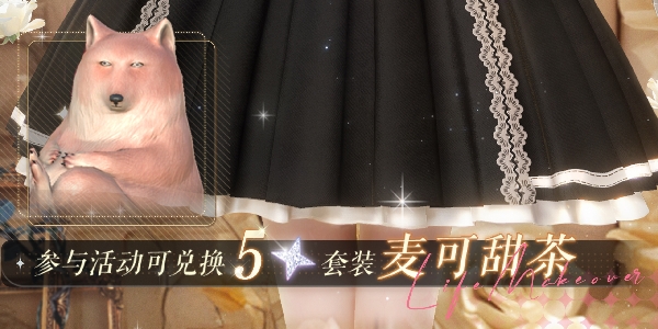 以闪亮之名 以闪亮之名山神藏宝匣活动介绍图1