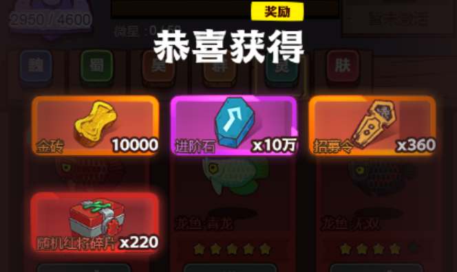 咸鱼之王灯神挑战奖励有哪些图2