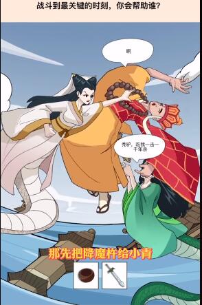 超脑神探白蛇怎么过 超脑神探白蛇通关攻略图1