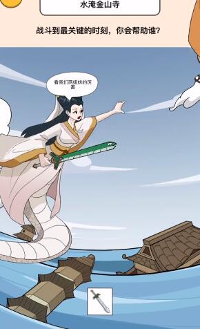 超脑神探白蛇怎么过 超脑神探白蛇通关攻略图2